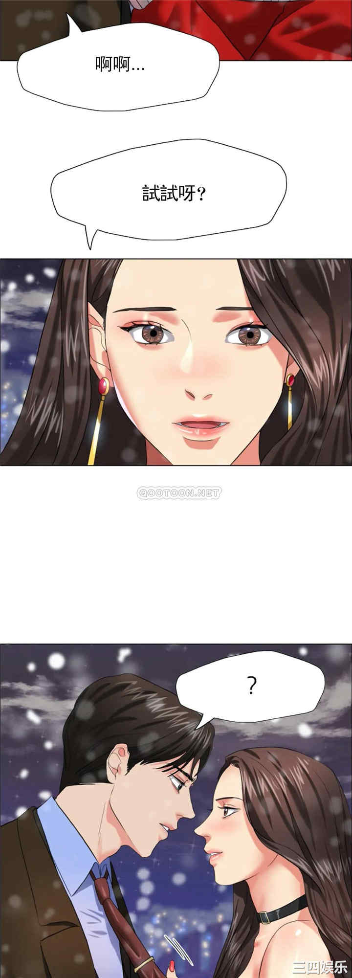 乱女/了不起的她/坏女人