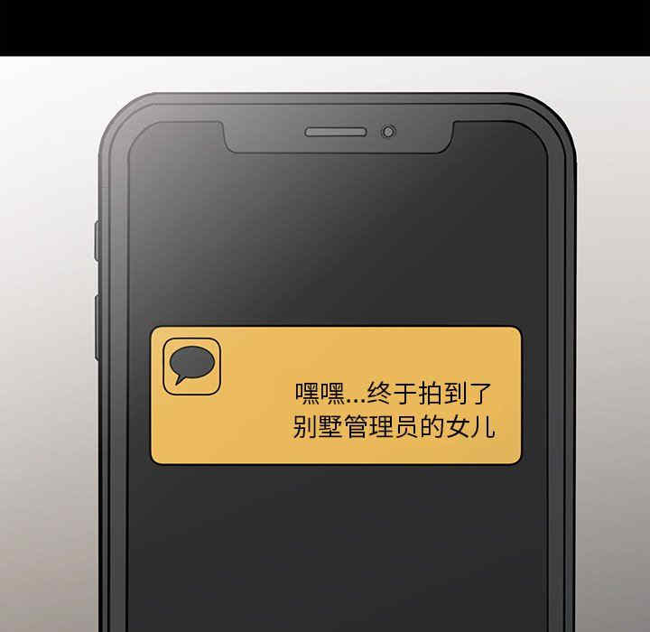 阔少的女仆们/富少的贴身管家