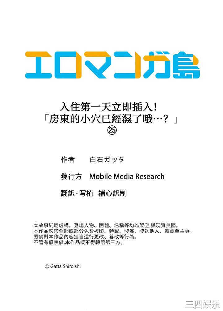 入住第一天立即插入_「房东的小穴已经湿了哦…」
