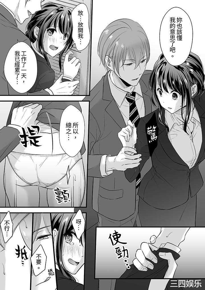 把烂醉如泥的我狠狠地干到高潮，人渣前辈的无情蹂躏