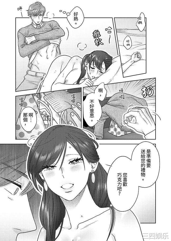 部长大叔狡猾且精力绝伦_仅限于週末的恋爱，开始了