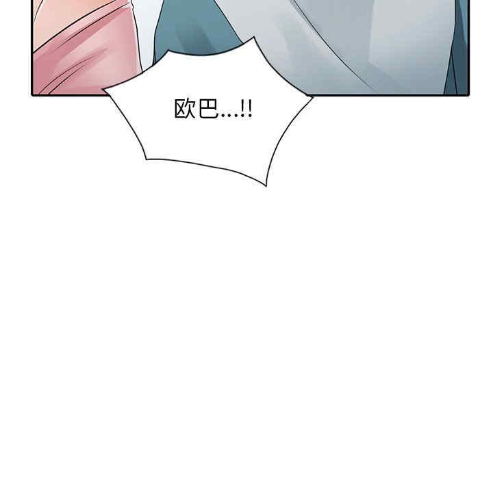 阔少的女仆们/富少的贴身管家