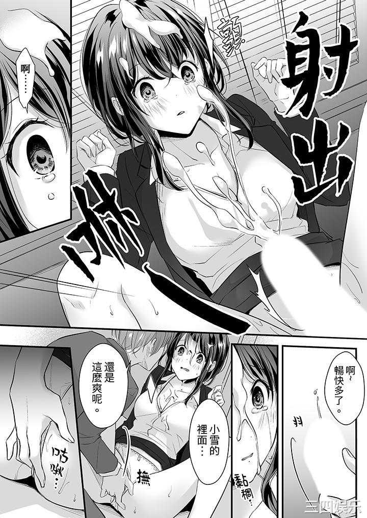 把烂醉如泥的我狠狠地干到高潮，人渣前辈的无情蹂躏