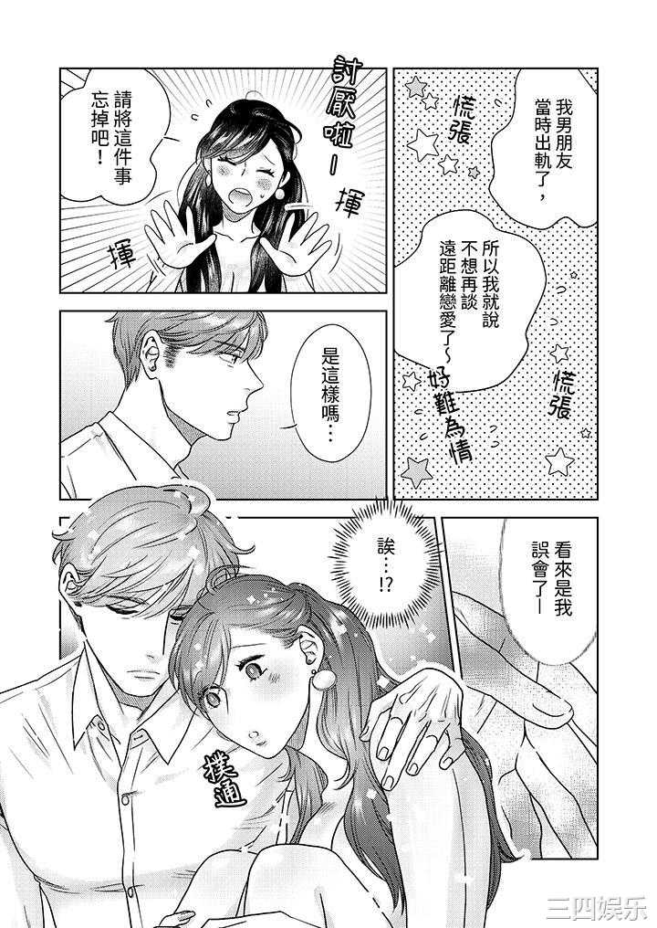 部长大叔狡猾且精力绝伦_仅限于週末的恋爱，开始了