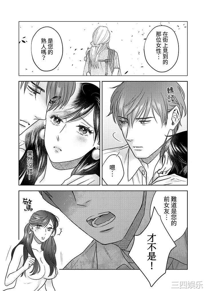 部长大叔狡猾且精力绝伦_仅限于週末的恋爱，开始了