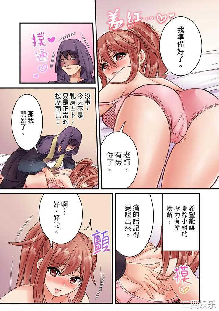 居然光弄乳头就高潮了…！～让狂妄正妹也娇喘连连的乳房占卜