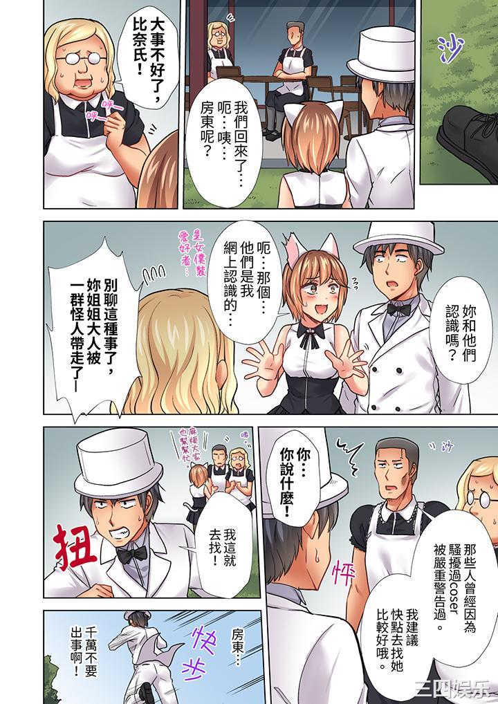 入住第一天立即插入_「房东的小穴已经湿了哦…」