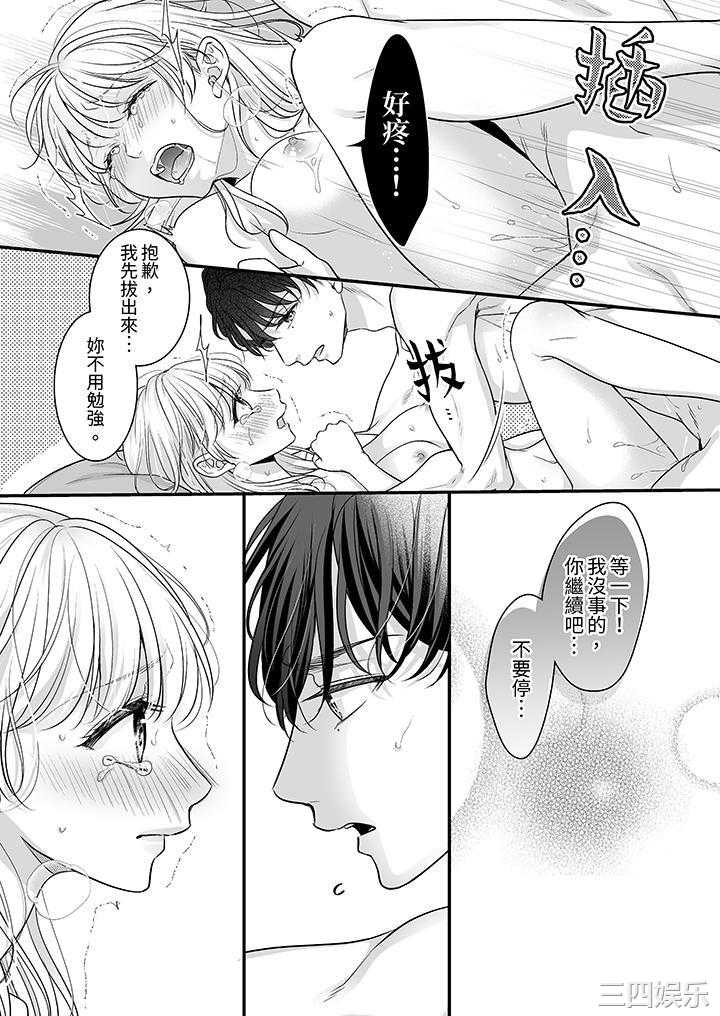 无论高潮多少次佐藤君都不愿放开我～手指和舌头，妳更喜欢哪个