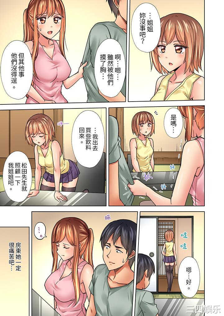 入住第一天立即插入_「房东的小穴已经湿了哦…」