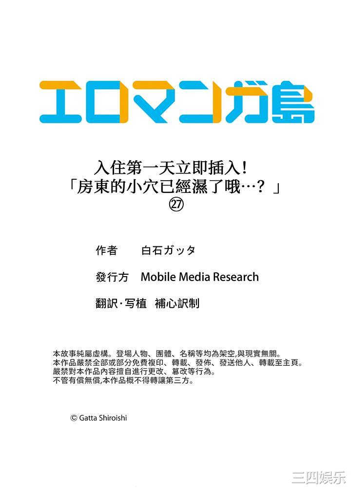 入住第一天立即插入_「房东的小穴已经湿了哦…」