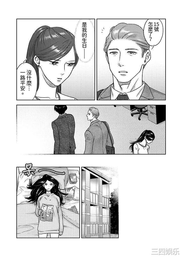 部长大叔狡猾且精力绝伦_仅限于週末的恋爱，开始了