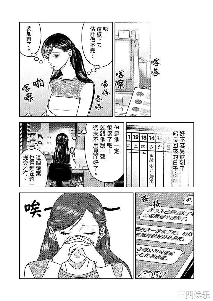 部长大叔狡猾且精力绝伦_仅限于週末的恋爱，开始了