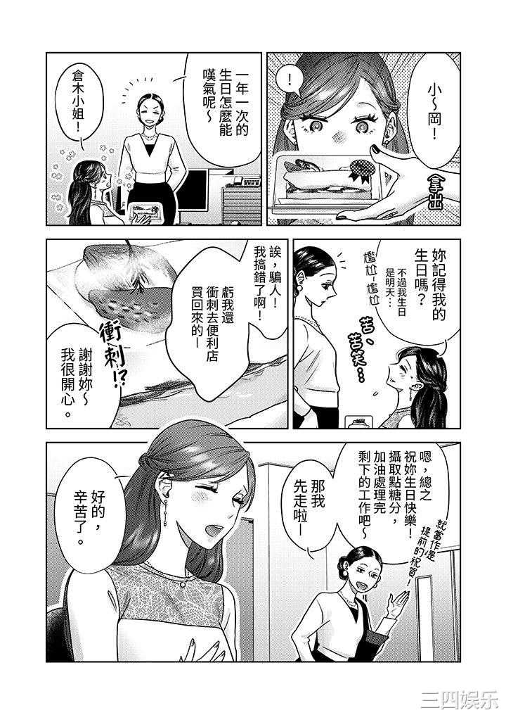 部长大叔狡猾且精力绝伦_仅限于週末的恋爱，开始了