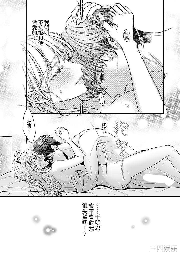 无论高潮多少次佐藤君都不愿放开我～手指和舌头，妳更喜欢哪个