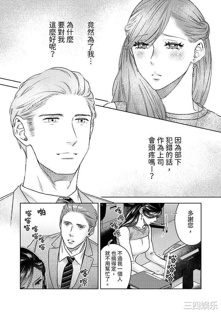 部长大叔狡猾且精力绝伦_仅限于週末的恋爱，开始了