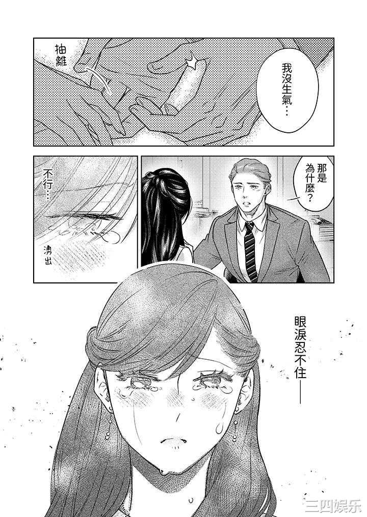 部长大叔狡猾且精力绝伦_仅限于週末的恋爱，开始了