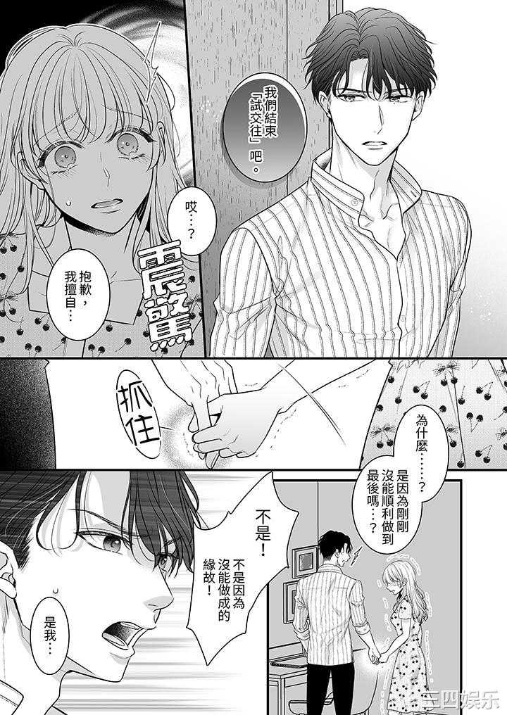 无论高潮多少次佐藤君都不愿放开我～手指和舌头，妳更喜欢哪个