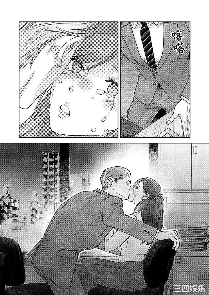 部长大叔狡猾且精力绝伦_仅限于週末的恋爱，开始了