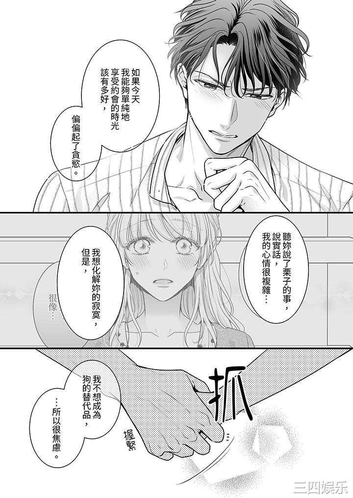 无论高潮多少次佐藤君都不愿放开我～手指和舌头，妳更喜欢哪个