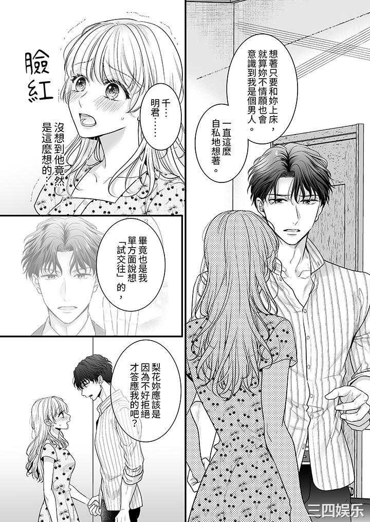 无论高潮多少次佐藤君都不愿放开我～手指和舌头，妳更喜欢哪个