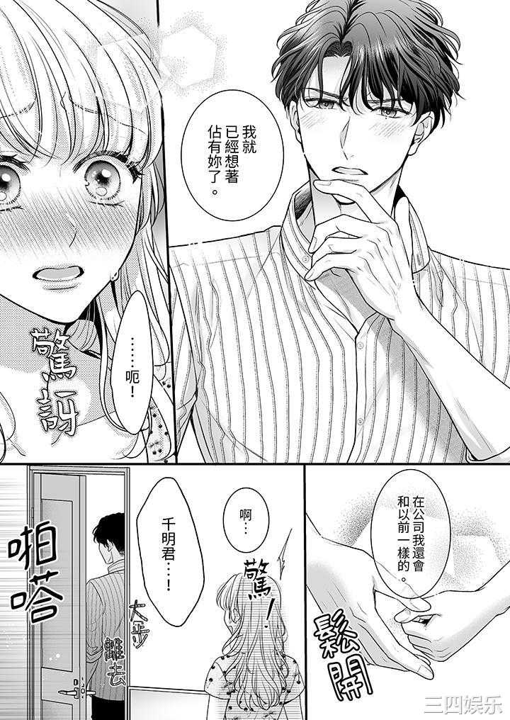 无论高潮多少次佐藤君都不愿放开我～手指和舌头，妳更喜欢哪个