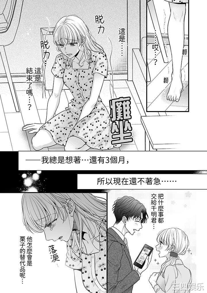 无论高潮多少次佐藤君都不愿放开我～手指和舌头，妳更喜欢哪个