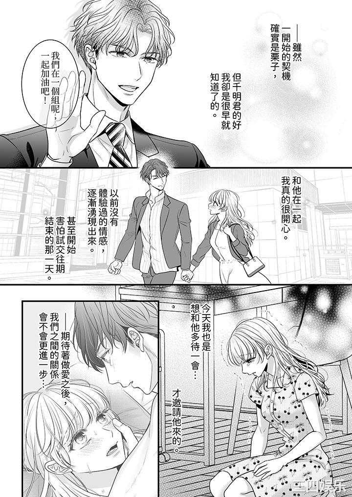 无论高潮多少次佐藤君都不愿放开我～手指和舌头，妳更喜欢哪个