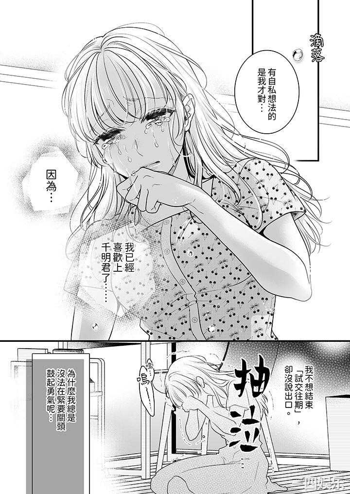 无论高潮多少次佐藤君都不愿放开我～手指和舌头，妳更喜欢哪个