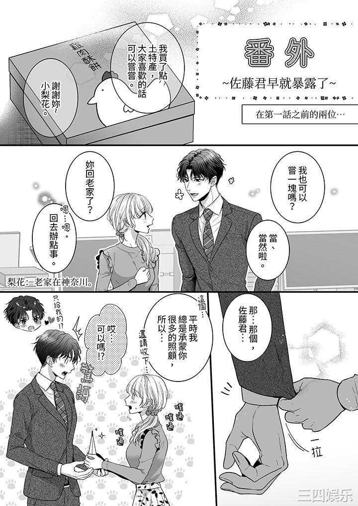 无论高潮多少次佐藤君都不愿放开我～手指和舌头，妳更喜欢哪个