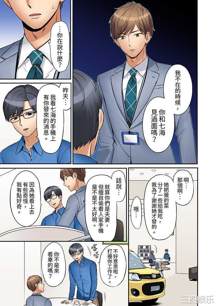 「还能再高潮3次吧？」丈夫没回家，人妻被精力无限的小叔子弄得高潮不断