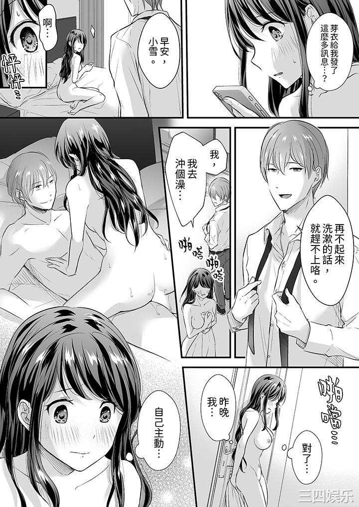 把烂醉如泥的我狠狠地干到高潮，人渣前辈的无情蹂躏