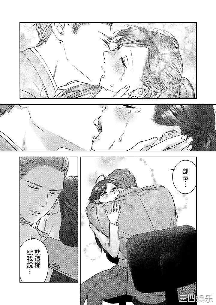 部长大叔狡猾且精力绝伦_仅限于週末的恋爱，开始了