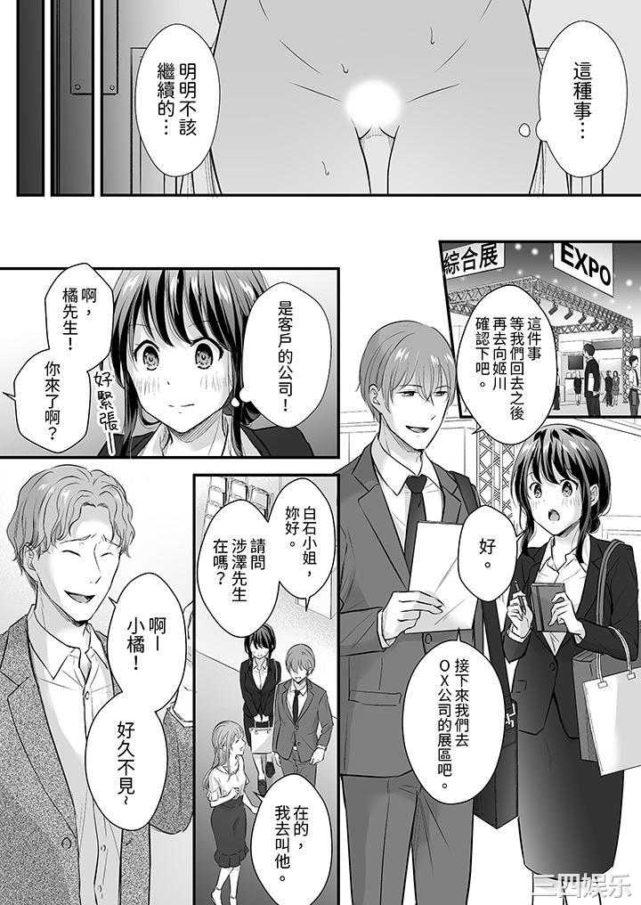 把烂醉如泥的我狠狠地干到高潮，人渣前辈的无情蹂躏