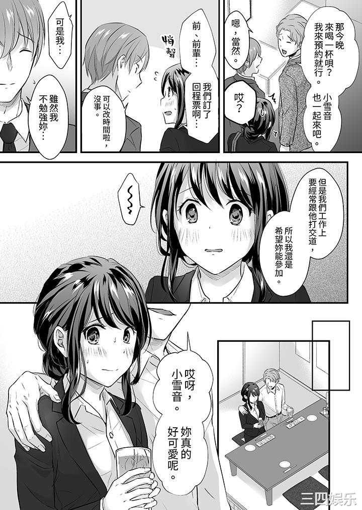 把烂醉如泥的我狠狠地干到高潮，人渣前辈的无情蹂躏