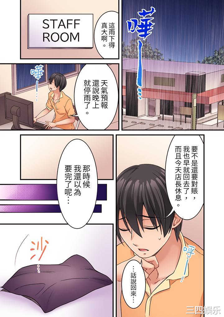 居然光弄乳头就高潮了…！～让狂妄正妹也娇喘连连的乳房占卜