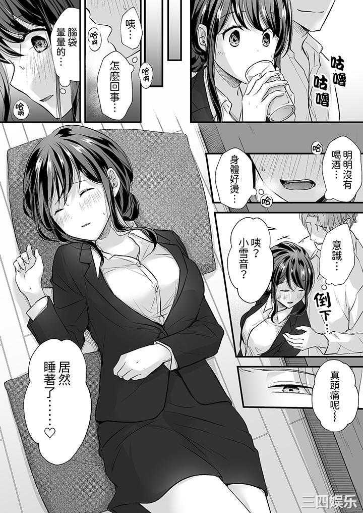 把烂醉如泥的我狠狠地干到高潮，人渣前辈的无情蹂躏