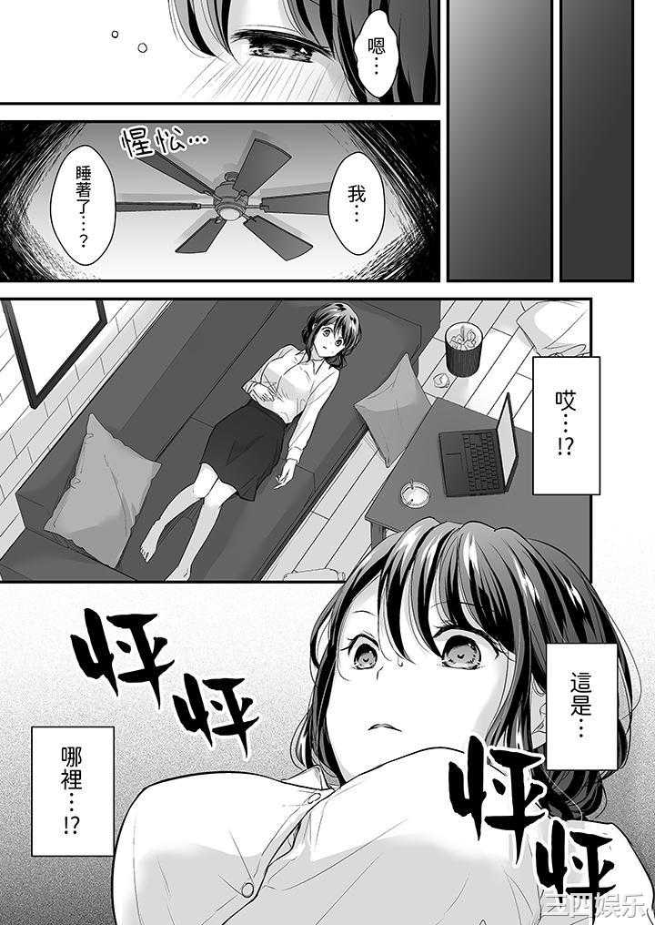 把烂醉如泥的我狠狠地干到高潮，人渣前辈的无情蹂躏