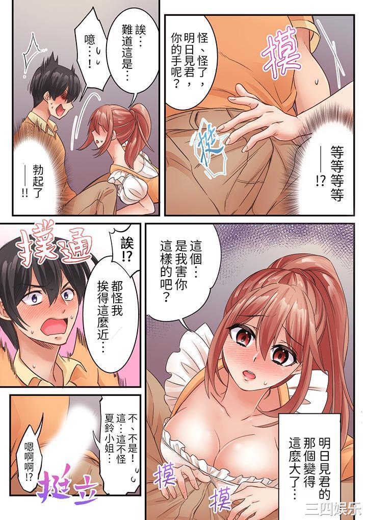 居然光弄乳头就高潮了…！～让狂妄正妹也娇喘连连的乳房占卜