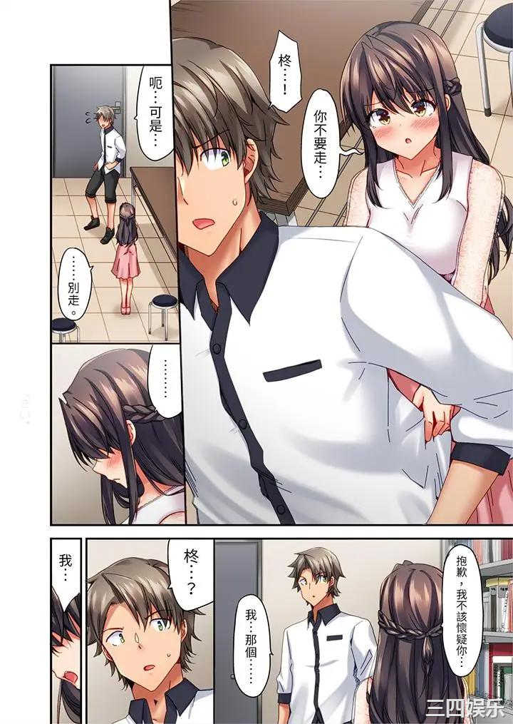 做爱当然要有高潮_～我把知识教给迟钝的青梅竹马后…