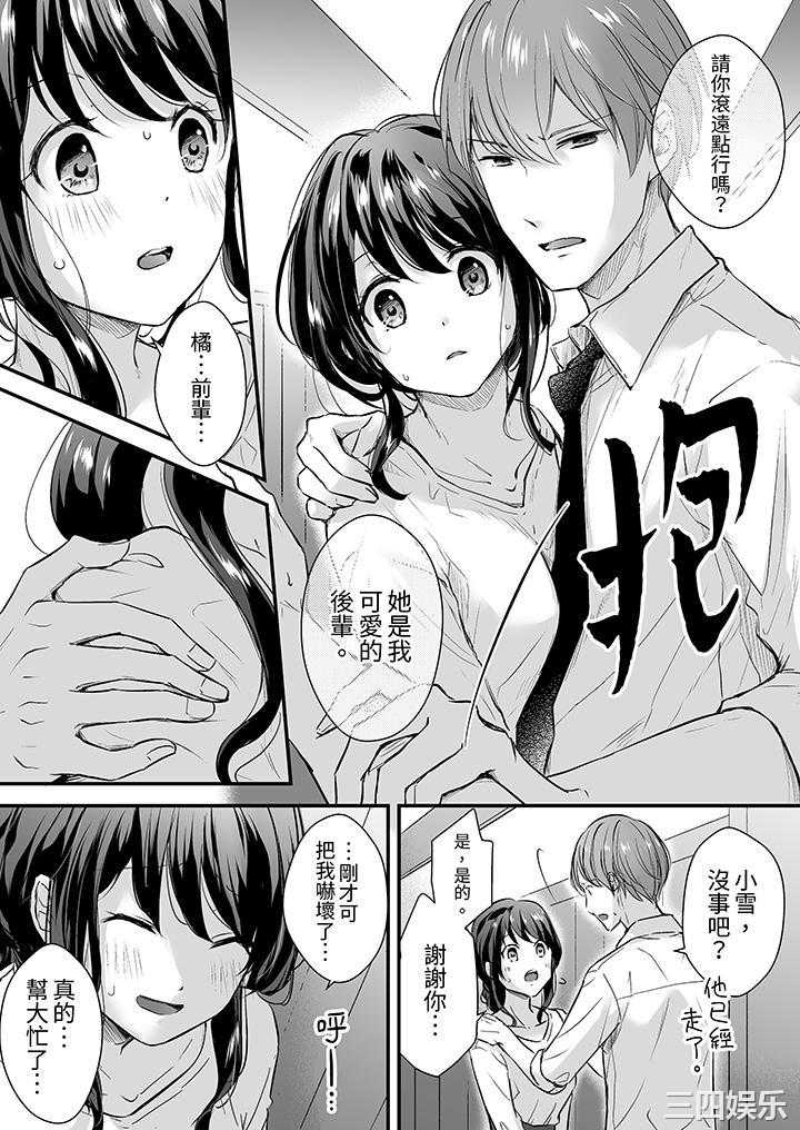 把烂醉如泥的我狠狠地干到高潮，人渣前辈的无情蹂躏