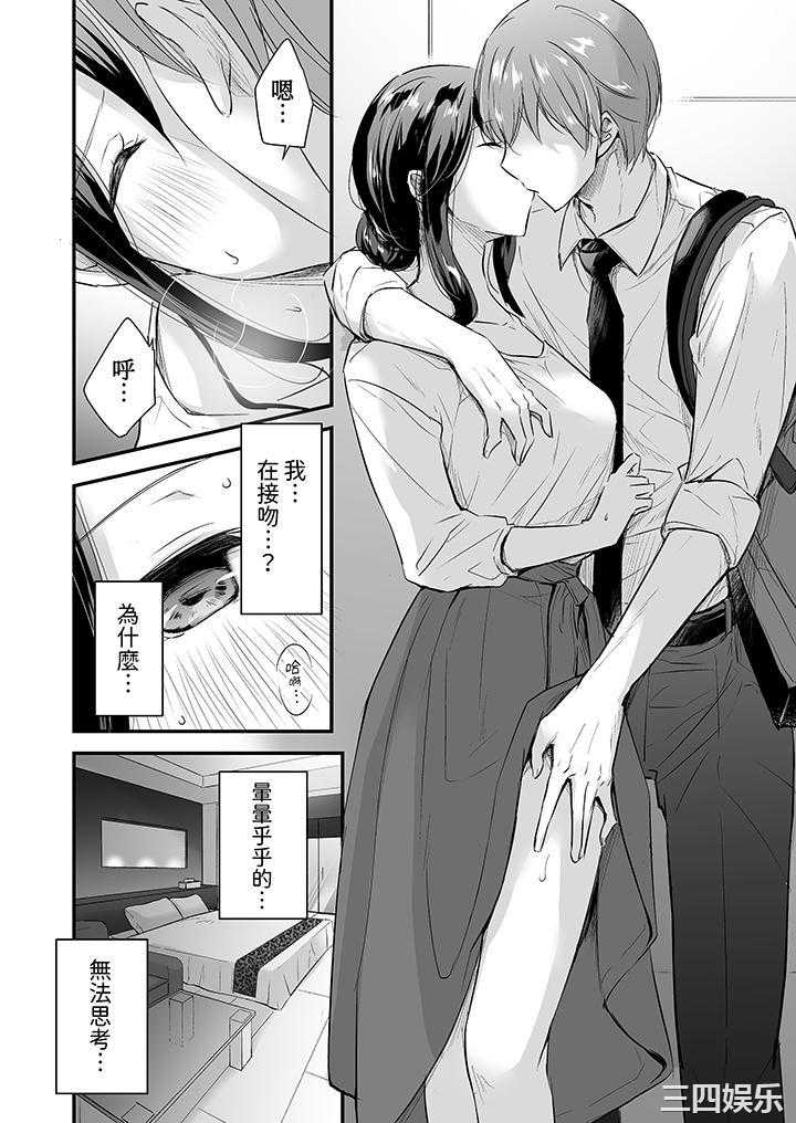 把烂醉如泥的我狠狠地干到高潮，人渣前辈的无情蹂躏