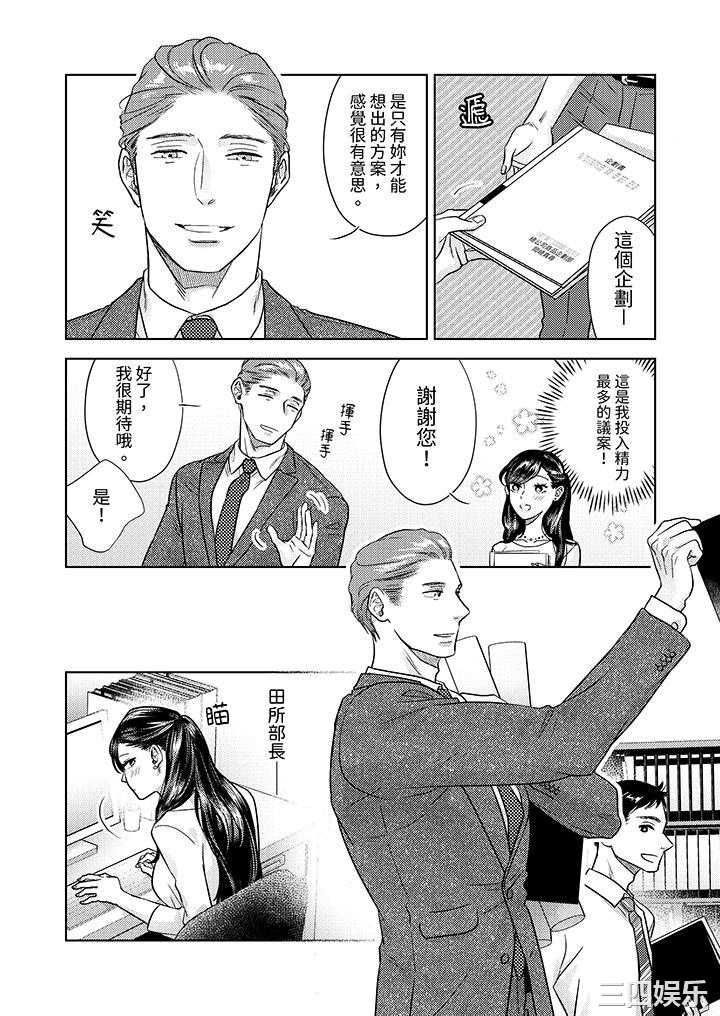 部长大叔狡猾且精力绝伦_仅限于週末的恋爱，开始了