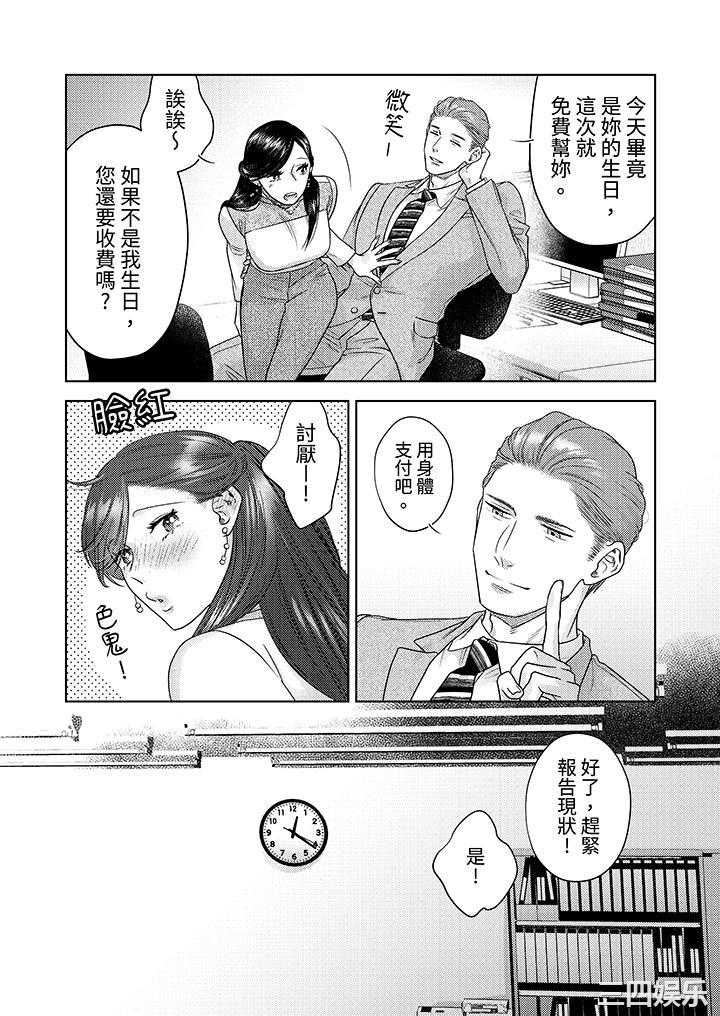 部长大叔狡猾且精力绝伦_仅限于週末的恋爱，开始了