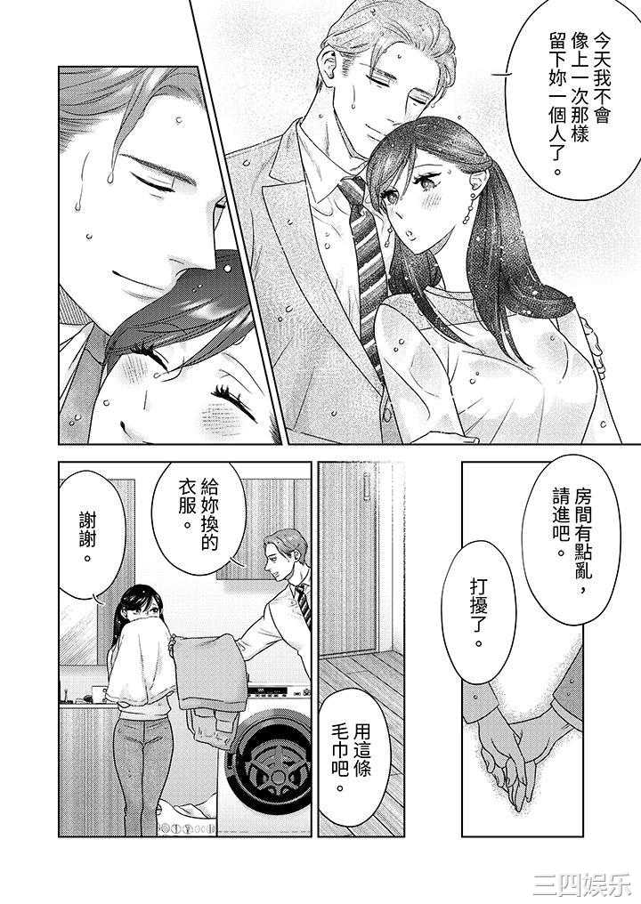 部长大叔狡猾且精力绝伦_仅限于週末的恋爱，开始了