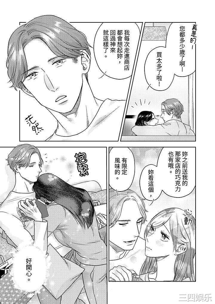 部长大叔狡猾且精力绝伦_仅限于週末的恋爱，开始了