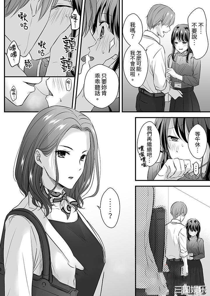 把烂醉如泥的我狠狠地干到高潮，人渣前辈的无情蹂躏