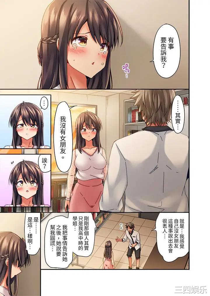 做爱当然要有高潮_～我把知识教给迟钝的青梅竹马后…