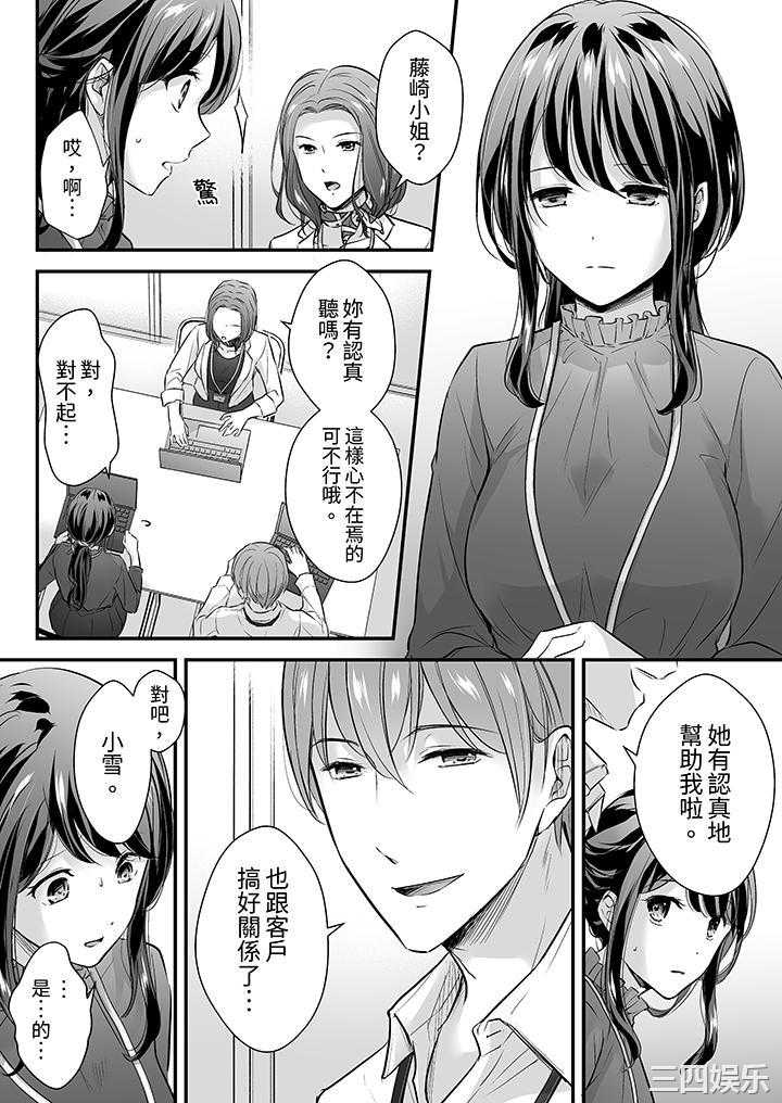 把烂醉如泥的我狠狠地干到高潮，人渣前辈的无情蹂躏