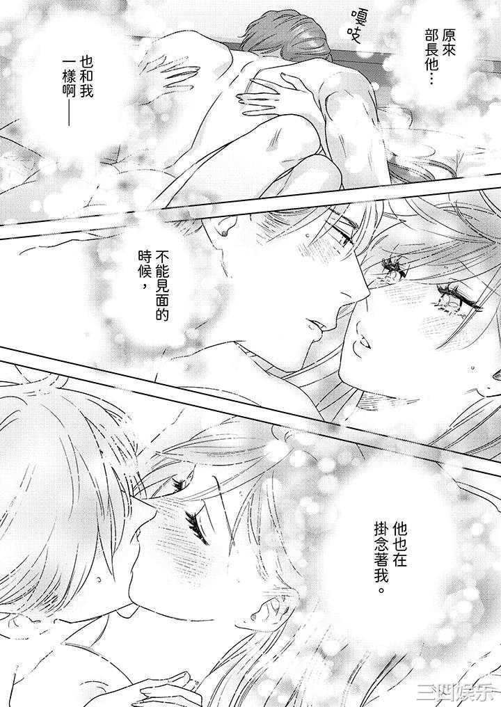 部长大叔狡猾且精力绝伦_仅限于週末的恋爱，开始了