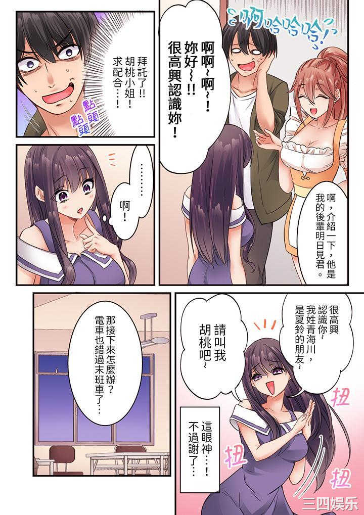 居然光弄乳头就高潮了…！～让狂妄正妹也娇喘连连的乳房占卜